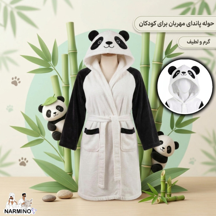 حوله/تنپوش کلاهدار پالتویی مدل پاندا + لیف رایگان نرمینو