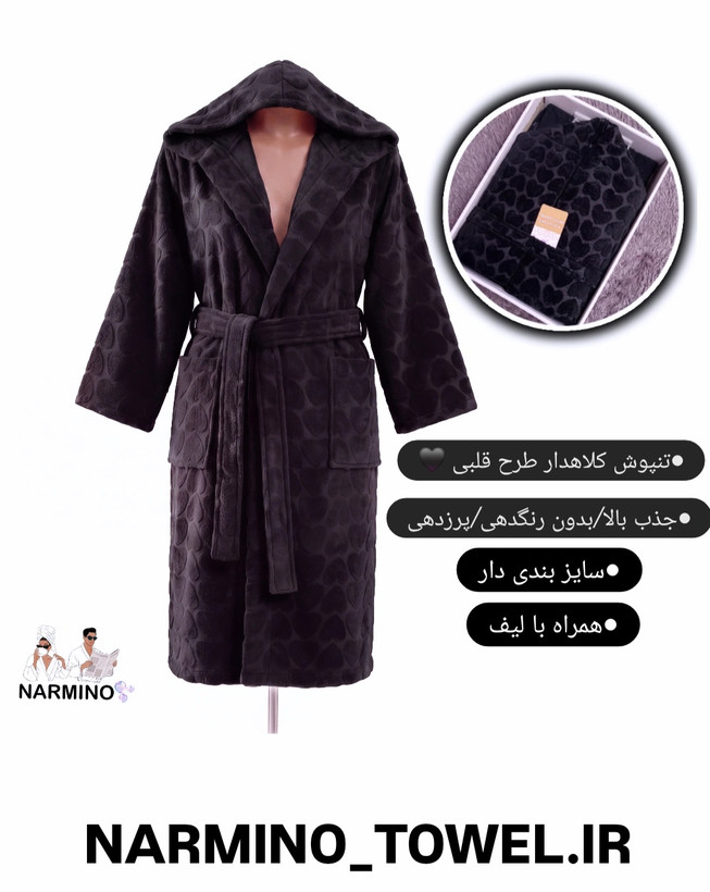 حوله/تنپوش کلاهدار پالتویی قلبی نخ+ لیف رایگان بدون آبرفت جذب بالا و سریع نرمینو