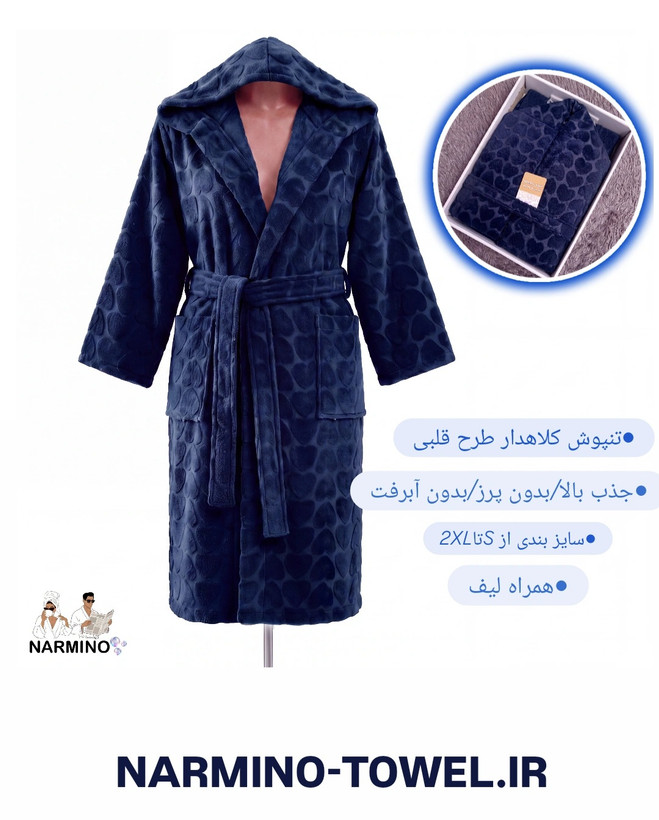 حوله/تنپوش کلاهدار قلبی میکرو نخ + لیف رایگان بدون آبرفت جذب رطوبت بالا نرمینو