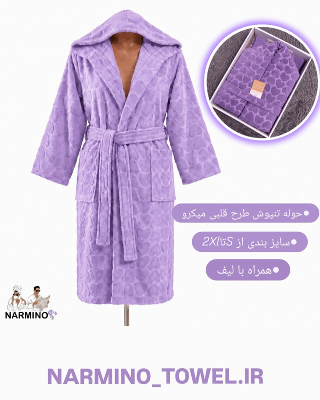حوله/تنپوش کلاهدار قلبی میکرو نخ + لیف رایگان بدون آبرفت جذب رطوبت بالا نرمینو