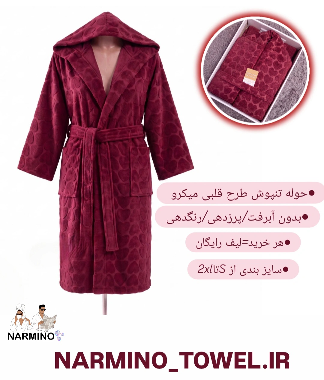 حوله/ تنپوش کلاهدار قلبی + لیف رایگان بدون آبرفت و جذب بالا نرمینو