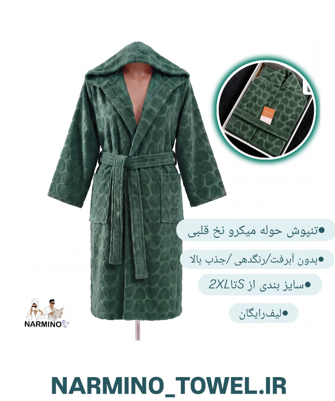 حوله/تنپوش پالتویی قلبی کلاهدار نخ+ لیف رایگان بدون آبرفت جذب بالا نرمینو