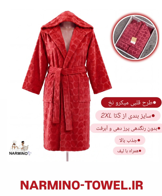 حولهه/تن پوش پالتویی قلبی کلاهدار نخ میکرو+ لیف رایگان بدون آبرفت جذب بالا نرمینو