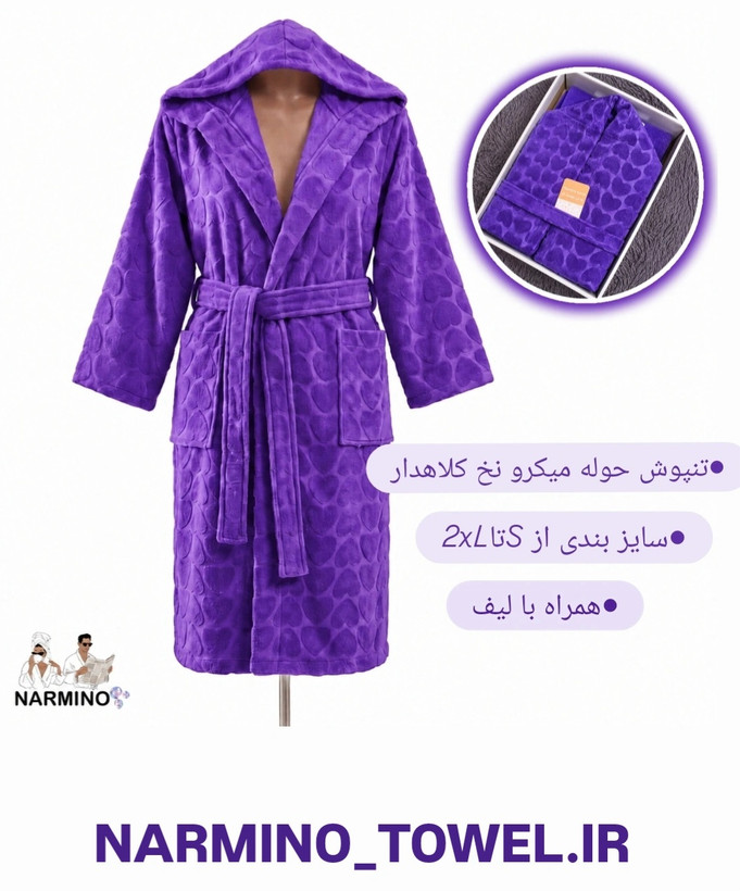 حولهه/تن پوش پالتویی قلبی کلاهدار نخ میکرو+ لیف رایگان بدون آبرفت جذب بالا نرمینو