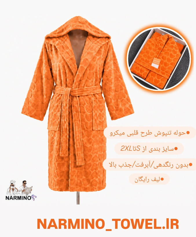 حولهه/تن پوش پالتویی قلبی کلاهدار نخ میکرو+ لیف رایگان بدون آبرفت جذب بالا نرمینو