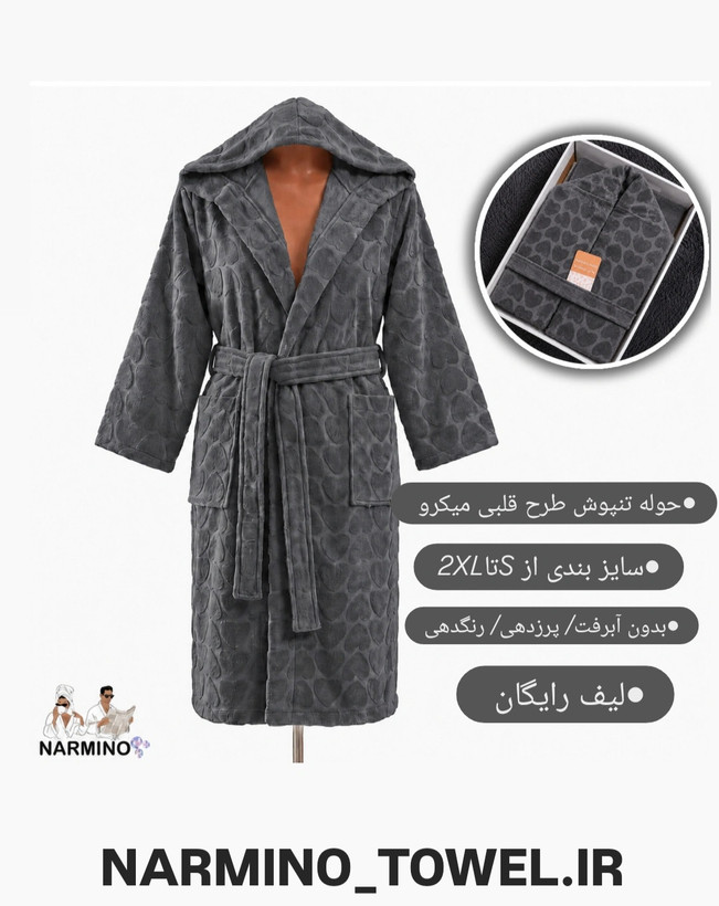 حولهه/تن پوش پالتویی قلبی کلاهدار نخ میکرو+ لیف رایگان بدون آبرفت جذب بالا نرمینو