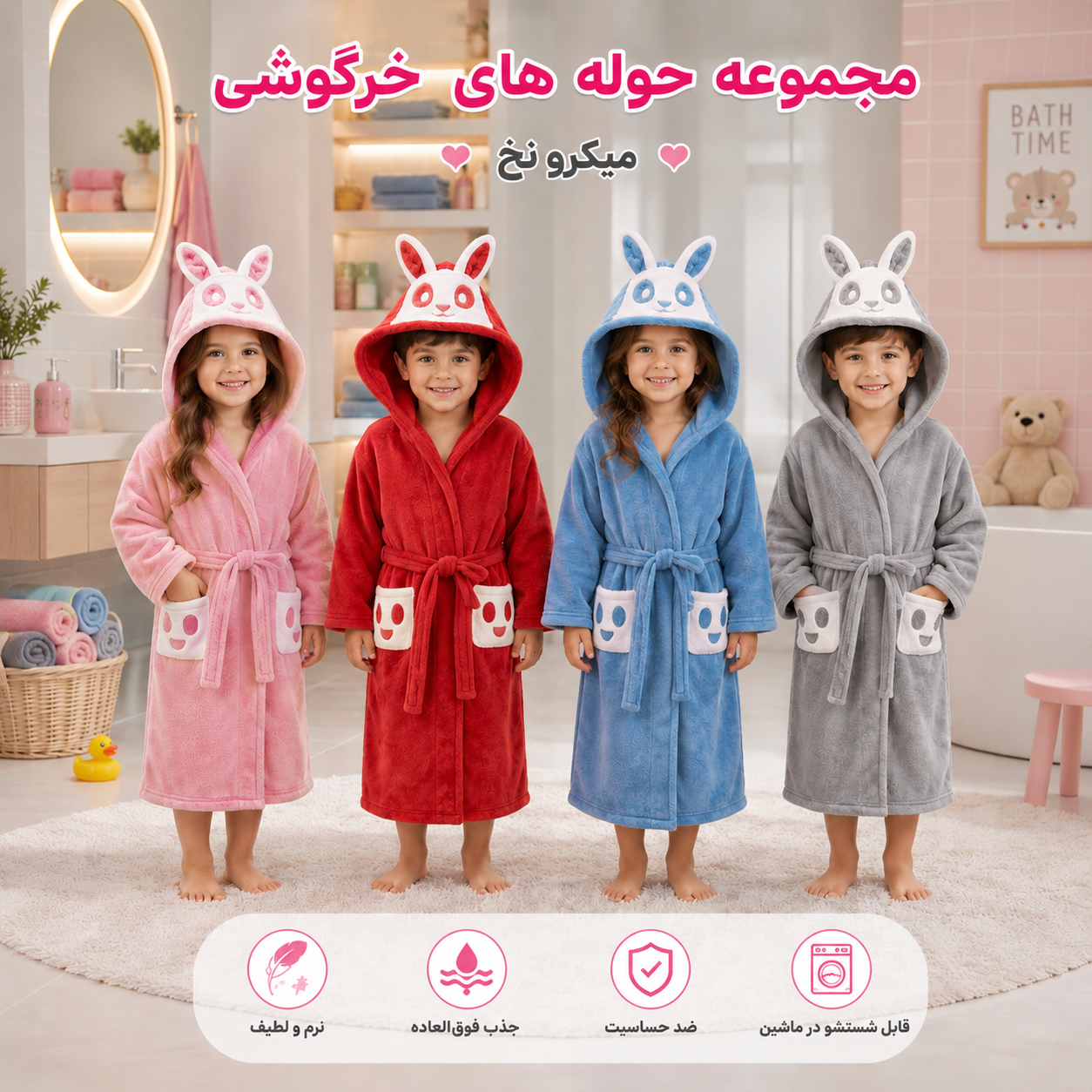 تنپوش طرح خرگوشی + لیف رایگان میکرو نخ بدون آبرفت جذب بالا سریع‌