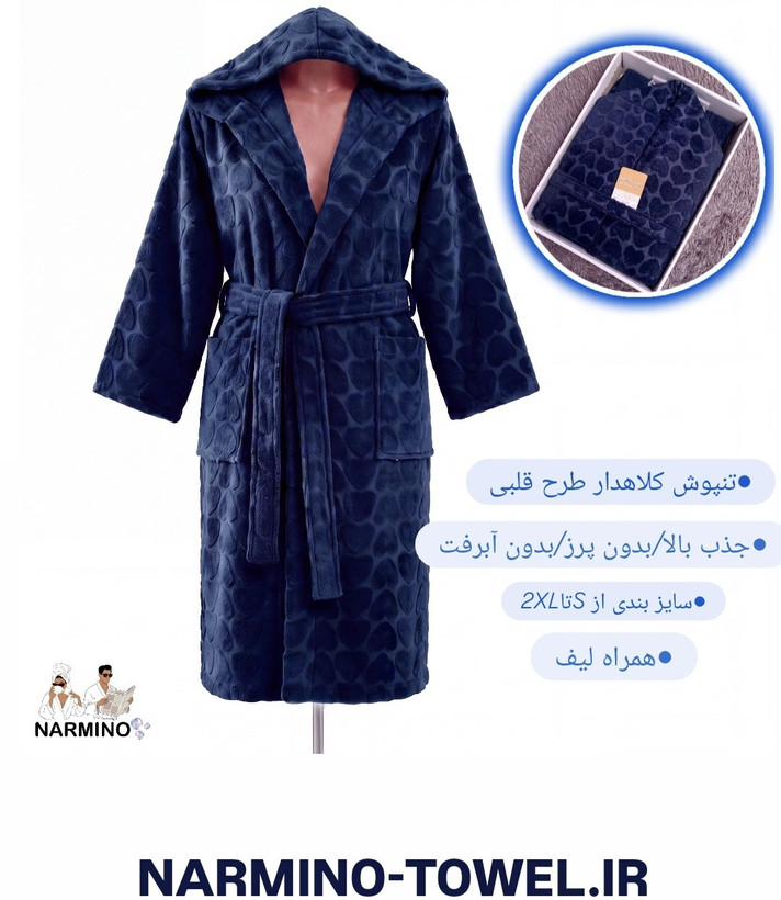 حوله/تنپوش کلاهدار پالتویی قلبی نخ+ لیف رایگان بدون آبرفت جذب بالا و سریع نرمینو