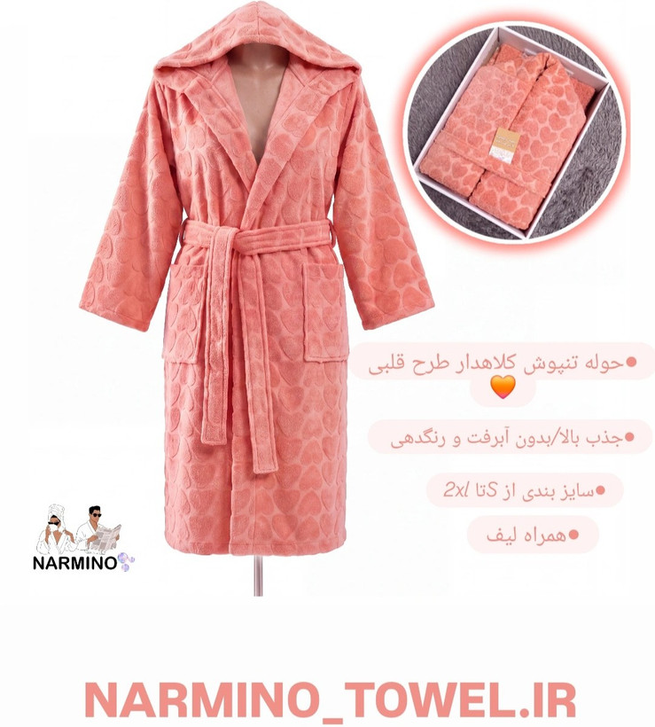 حوله/تنپوش کلاهدار قلبی میکرو نخ + لیف رایگان بدون آبرفت جذب رطوبت بالا نرمینو