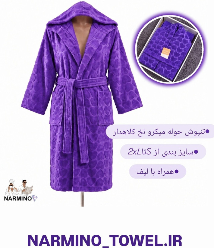 حوله/تنپوش کلاهدار قلبی میکرو نخ + لیف رایگان بدون آبرفت جذب رطوبت بالا نرمینو