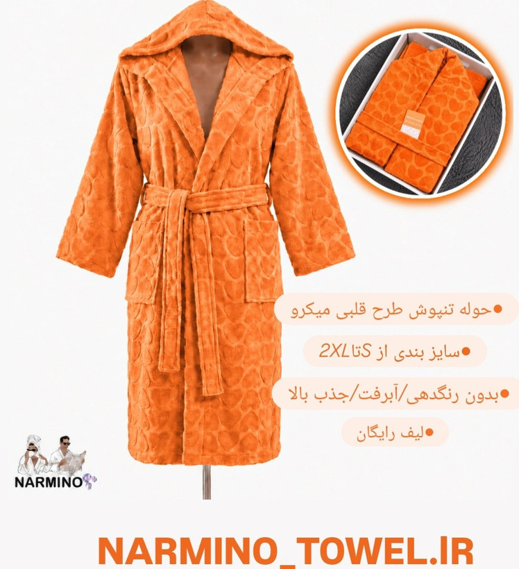 حوله/تنپوش کلاهدار قلبی میکرو نخ + لیف رایگان بدون آبرفت جذب رطوبت بالا نرمینو