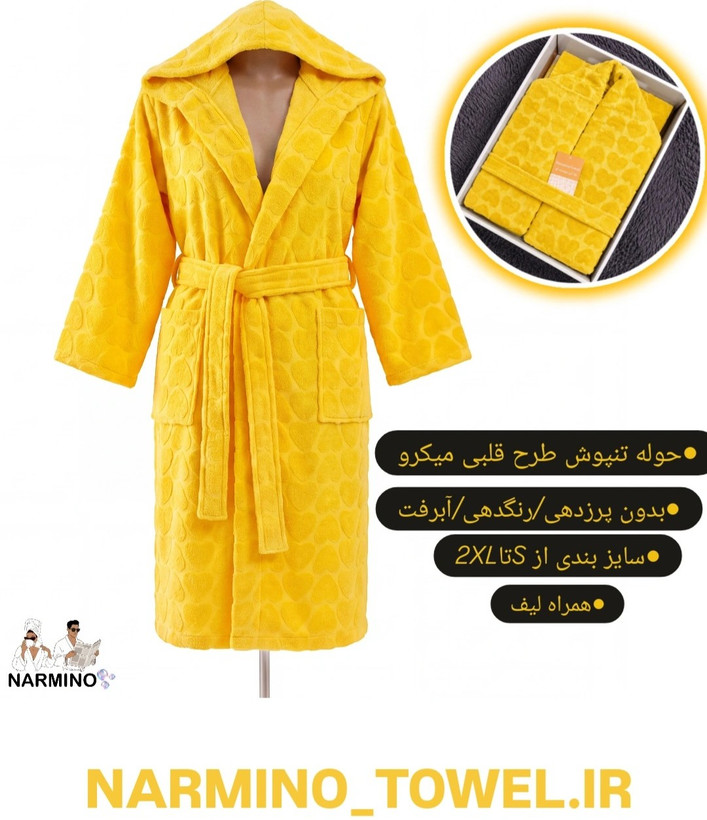 حوله/تنپوش کلاهدار قلبی میکرو نخ + لیف رایگان بدون آبرفت جذب رطوبت بالا نرمینو