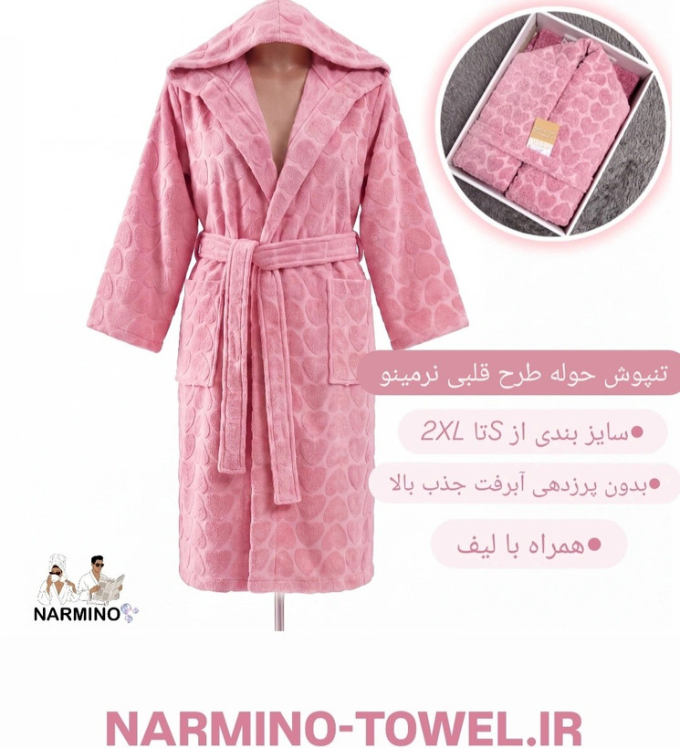 حوله /تنپوش کلاهدار پالتویی قلبی + لیف رایگان بدون آبرفت جذب سریع نرمینو