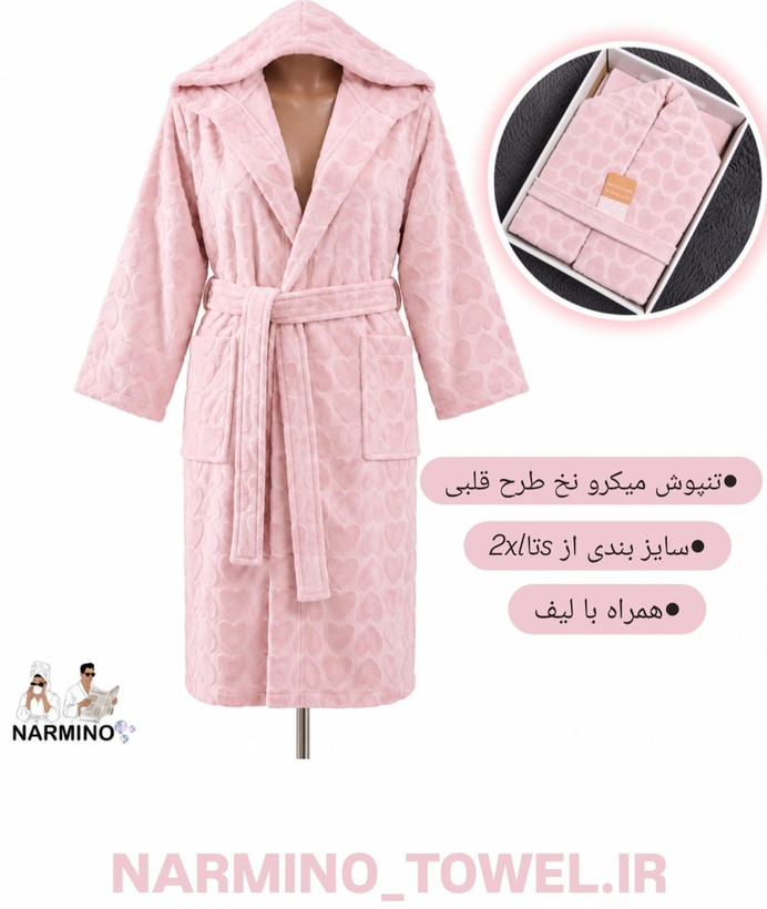 حوله /تنپوش کلاهدار پالتویی قلبی + لیف رایگان بدون آبرفت جذب سریع نرمینو