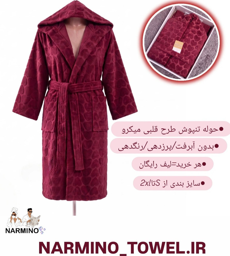 حوله/تنپوش پالتویی قلبی کلاهدار نخ+ لیف رایگان بدون آبرفت جذب بالا نرمینو
