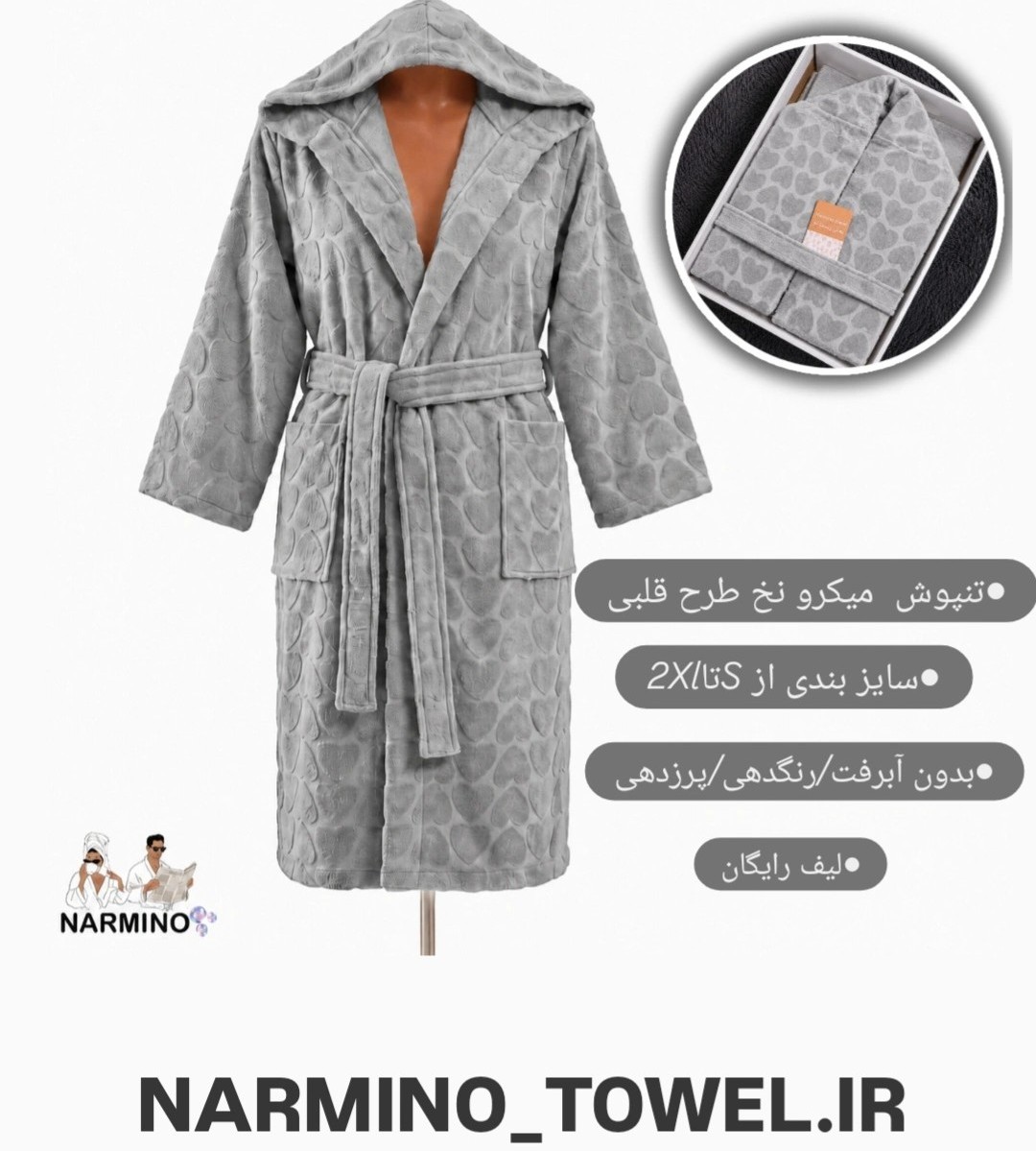 حوله/تنپوش پالتویی قلبی  کلاهدار  نخ+ لیف رایگان بدون آبرفت جذب بالا‌ نرمینو