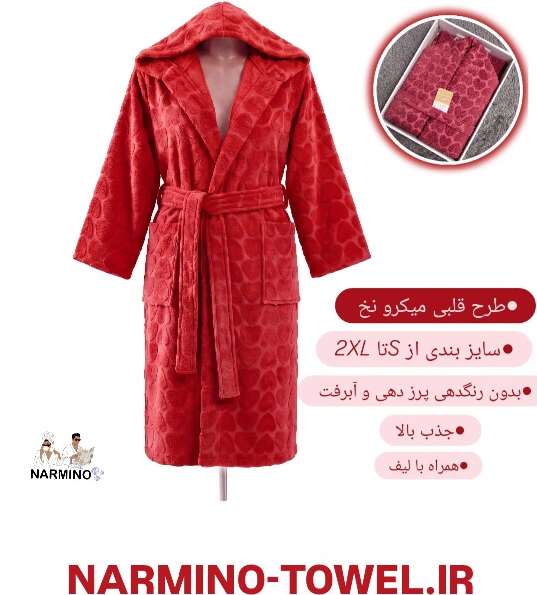حوله/ تنپوش کلاهدار پالتویی قلبی  نخ+لیف رایگان  بدون آبرفت جذب بالا