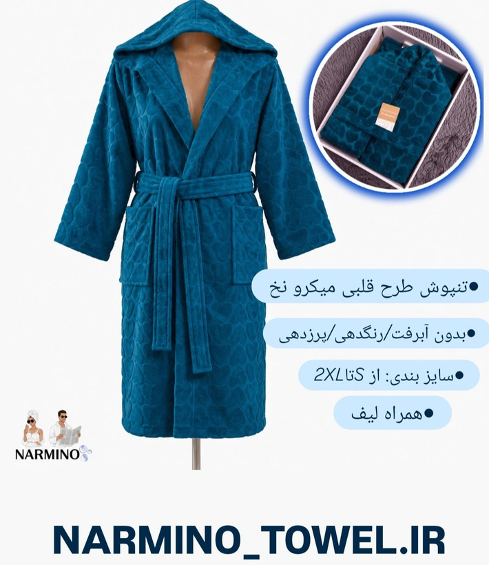 حوله/تن پوش پالتویی قلبی کلاهدار نخ میکرو+ لیف رایگان بدون آبرفت جذب بالا نرمینو