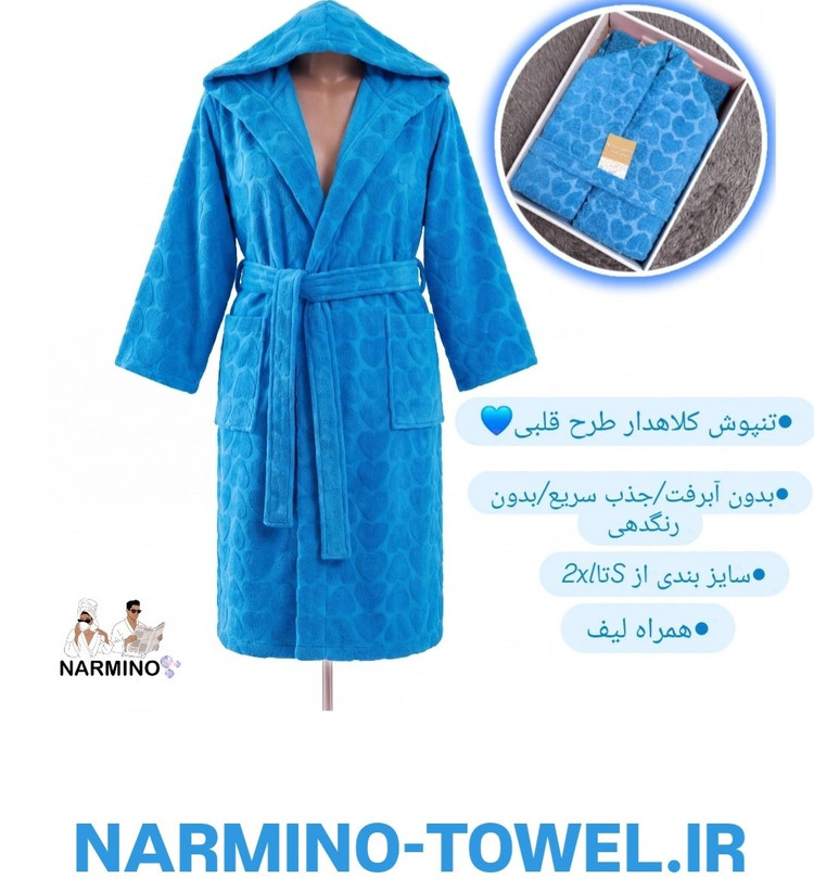 حوله/تن پوش پالتویی قلبی کلاهدار نخ میکرو+ لیف رایگان بدون آبرفت جذب بالا نرمینو
