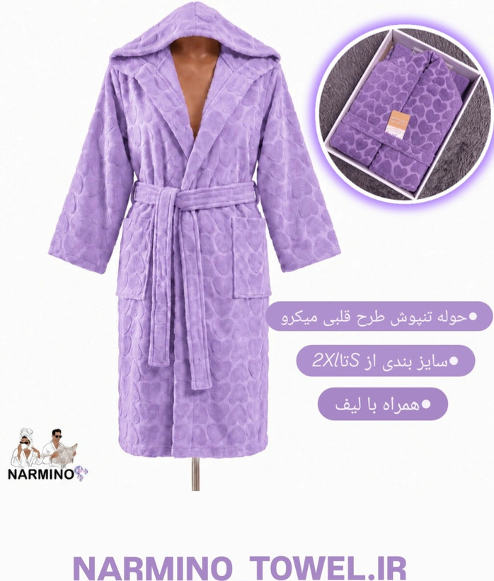 حوله/تن پوش پالتویی قلبی کلاهدار نخ میکرو+ لیف رایگان بدون آبرفت جذب بالا نرمینو