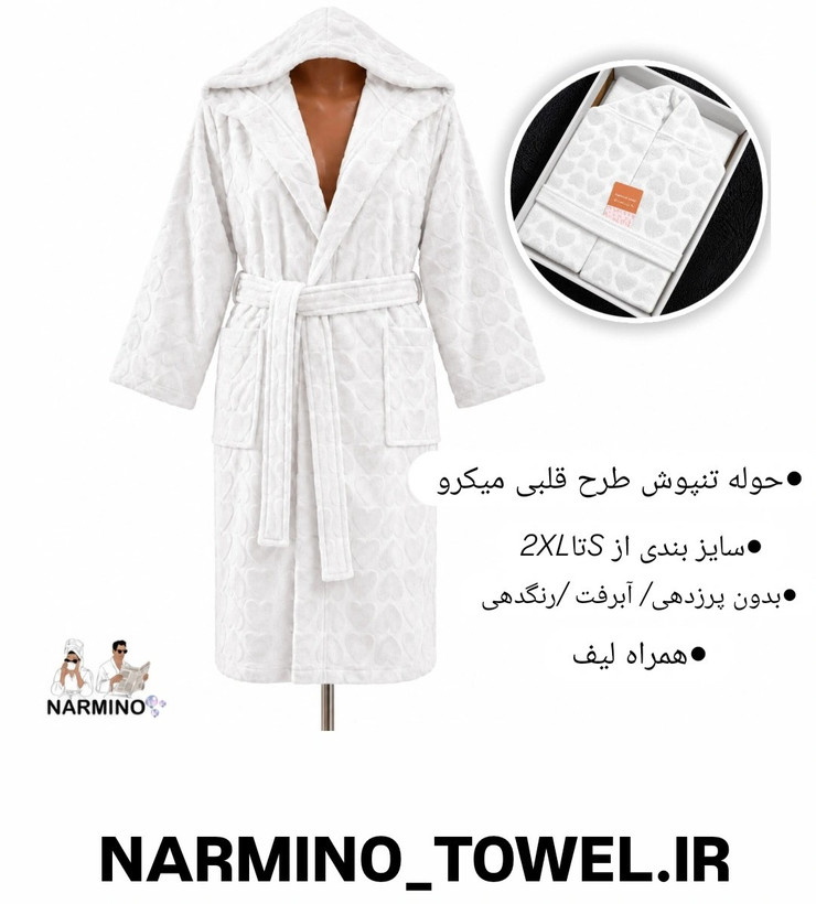 حوله/تن پوش پالتویی قلبی کلاهدار نخ میکرو+ لیف رایگان بدون آبرفت جذب بالا نرمینو