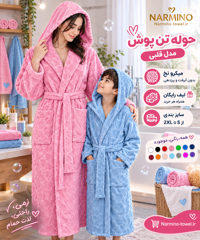 حوله تنپوش قلبی کلاهدار میکرو نخ بدون آبرفت جذب بالا